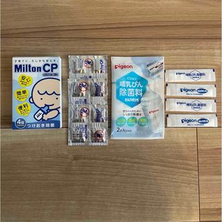 ミルトン(Milton)のPigeon Milton CP ミルクポンS 除菌料 つけおき除菌(哺乳ビン用消毒/衛生ケース)