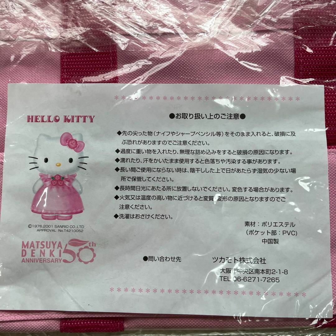 ハローキティー　Hello Kitty キティーちゃん　バッグ　bag ピンク エンタメ/ホビーのアニメグッズ(その他)の商品写真