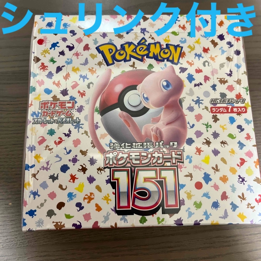 グルーシャポケモンカード151 シュリンク付き　1box