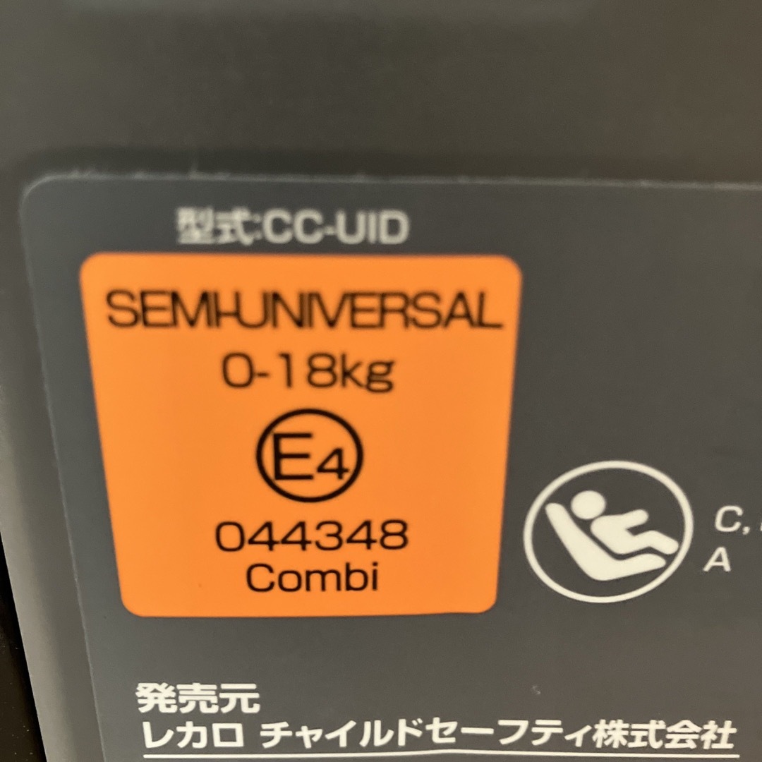 RECARO(レカロ)の【お値下げ】レカロスタートイクスISOFIX 汚れ防止シート付き　【匿名配送】 キッズ/ベビー/マタニティの外出/移動用品(自動車用チャイルドシート本体)の商品写真