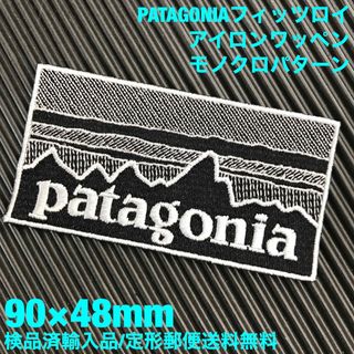 パタゴニア(patagonia)の90×48mm PATAGONIAフィッツロイ モノクロアイロンワッペン -38(装備/装具)