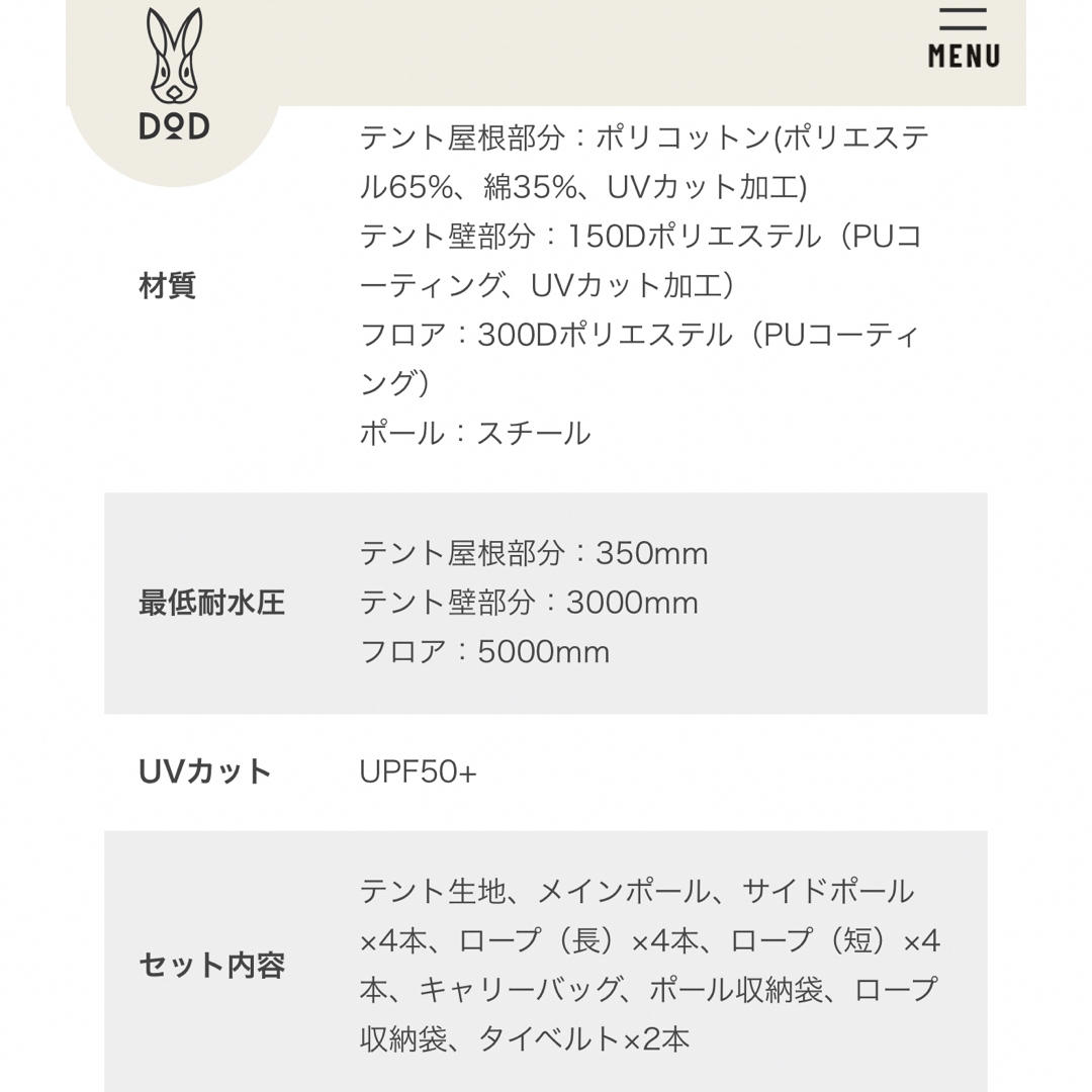 DOD - DOD ツクツクベース T8-780-TN&グランドシートの通販 by たまご