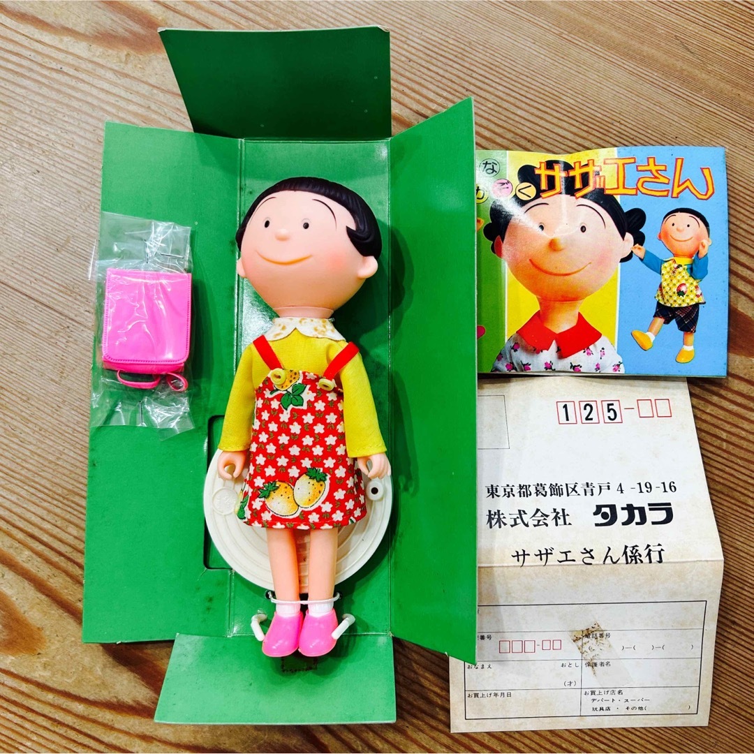 国産正規品 ヤフオク! レトロ サザエさん ワカメちゃん ソフビ 着せ替...