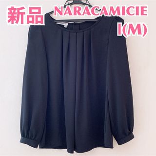 ナラカミーチェ(NARACAMICIE)の【未使用】ナラカミーチェ　Uネックレディース長袖ブラウス　無地黒　バックボタン(シャツ/ブラウス(長袖/七分))