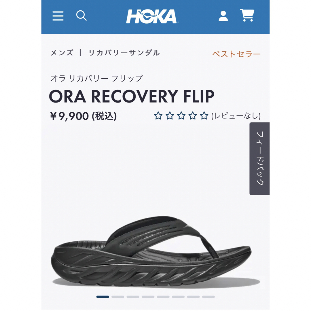 正規　HOKA ONE ONE｜ホカオネオネ リカバリー　サンダルホカオネオネ