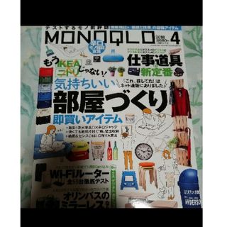 MONOQLO(ビジネス/経済)