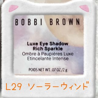 ボビイブラウン(BOBBI BROWN)のBOBBI BROWN ボビイブラウン リュクスアイシャドウ L29(アイシャドウ)