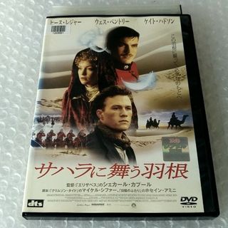 DVD「サハラに舞う羽根」【日本語吹替】レンタル落ちの通販 by