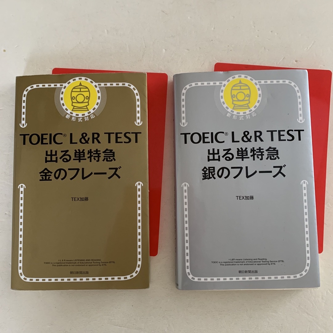 TOEIC L&R TEST 出る単特急 金のフレ-ズ・銀のフレーズ | フリマアプリ ラクマ