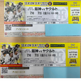 ハンシンタイガース(阪神タイガース)の7月7日（金）18時から　阪神対ヤクルト　アイビーシート　ペアチケット(野球)