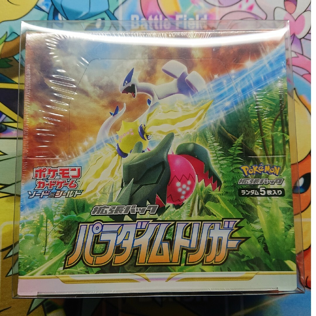 ポケモンカード パラダイムトリガー 2BOX シュリンク付き