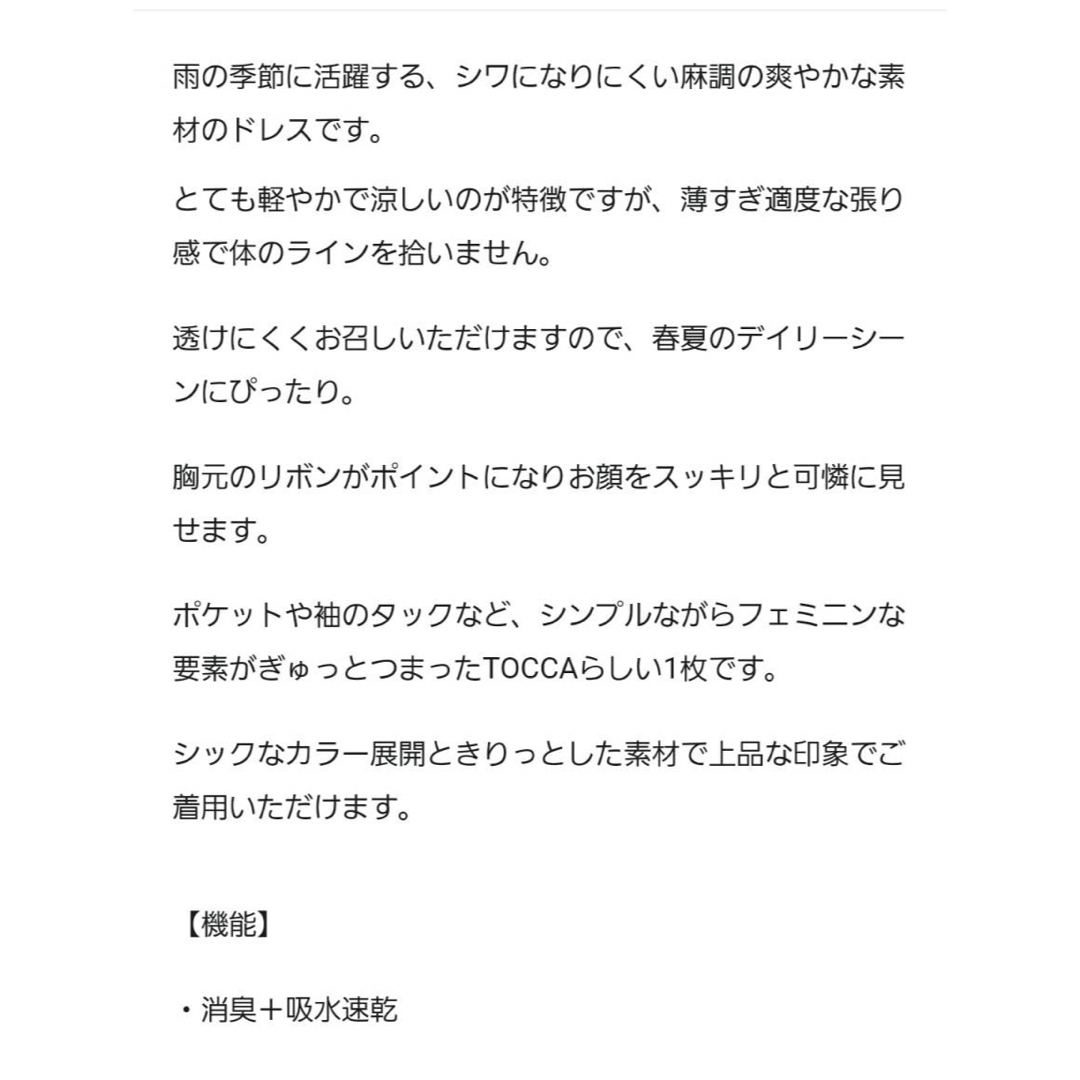 トッカ　ワンピース　シーバイクロエ　ワンピース