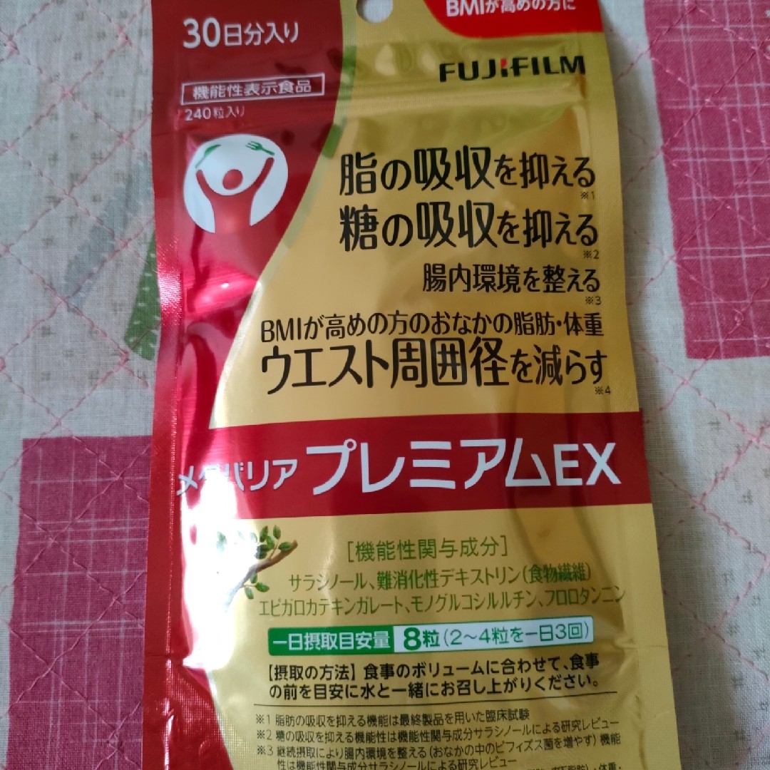 メタバリアプレミアムEX コスメ/美容のダイエット(ダイエット食品)の商品写真