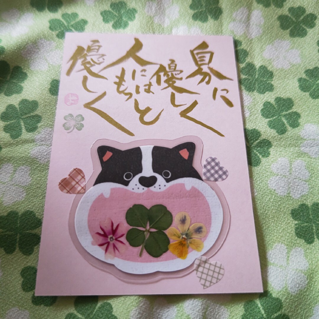 ほっこり🍀わんこの四つ葉のクローバーしおり🍀 ハンドメイドの文具/ステーショナリー(しおり/ステッカー)の商品写真