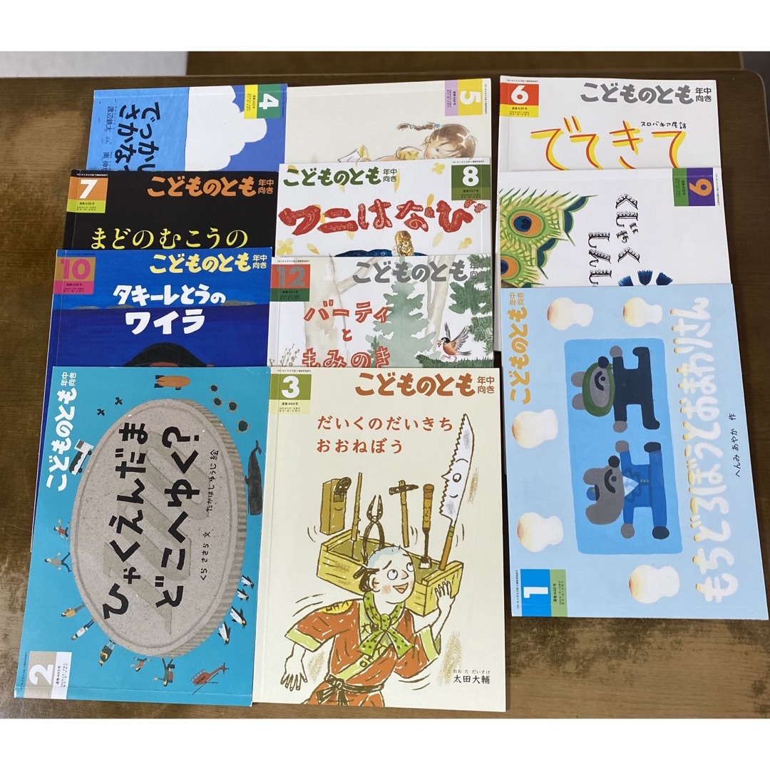 こどものとも 年中向き 11冊 絵本 | annouale.com