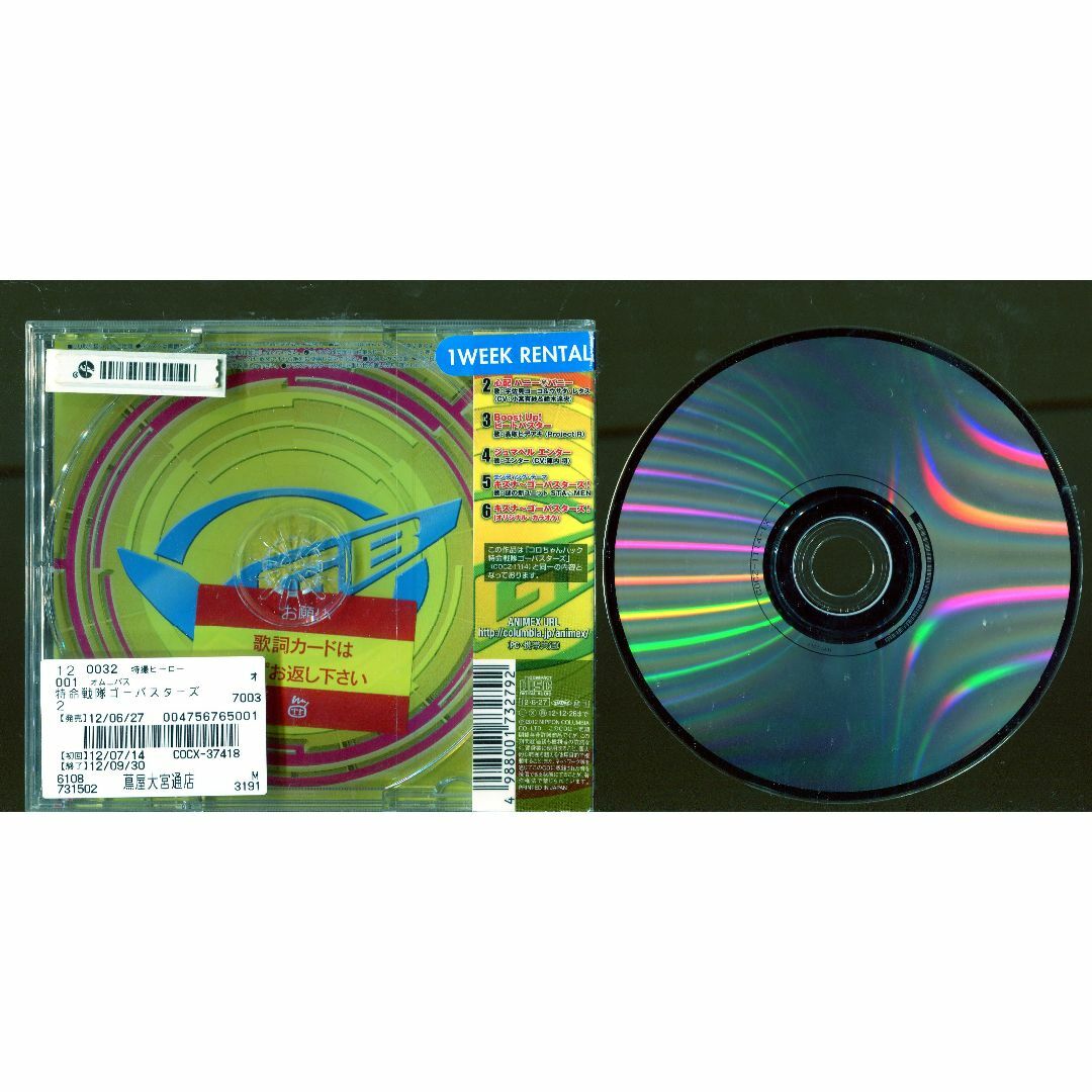 rc03063　ミニアルバム 特命戦隊ゴーバスターズ2　(イエロー盤)　中古CD エンタメ/ホビーのCD(キッズ/ファミリー)の商品写真