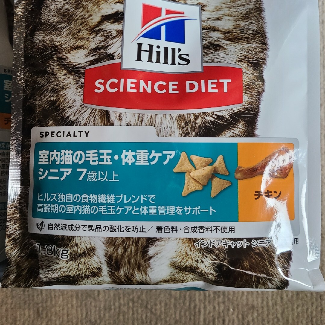 hills style(ヒルズスタイル)のヒルズ サイエンスダイエット インドアキャット シニア 猫 7歳以上 チキン その他のペット用品(ペットフード)の商品写真