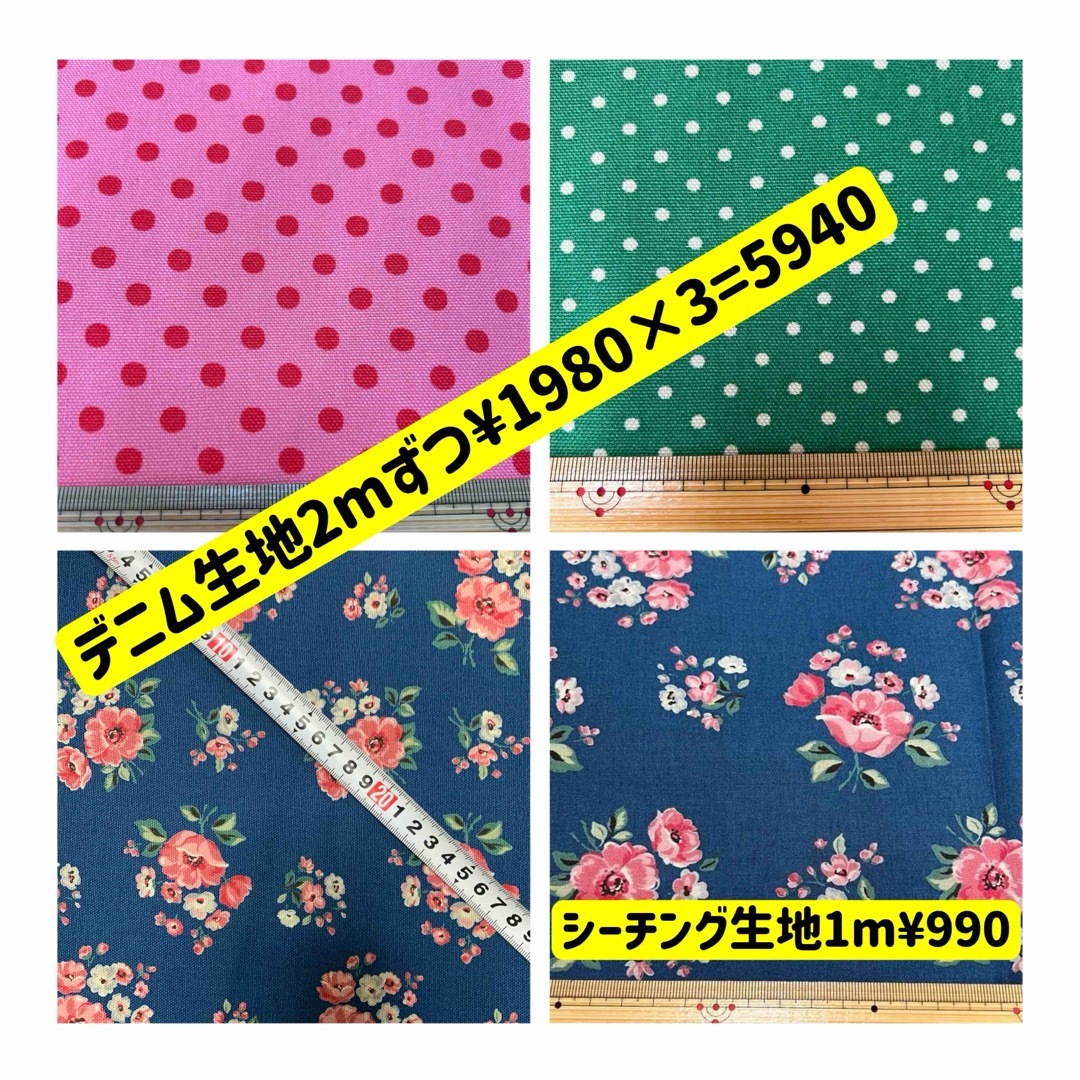 Cath Kidston(キャスキッドソン)の専用ページ❣️キャスキッドソンデニム&シーチング生地 ハンドメイドの素材/材料(生地/糸)の商品写真