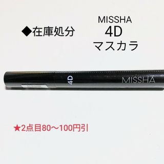 ミシャ(MISSHA)のMISSHA 4Dマスカラ(眉マスカラ)