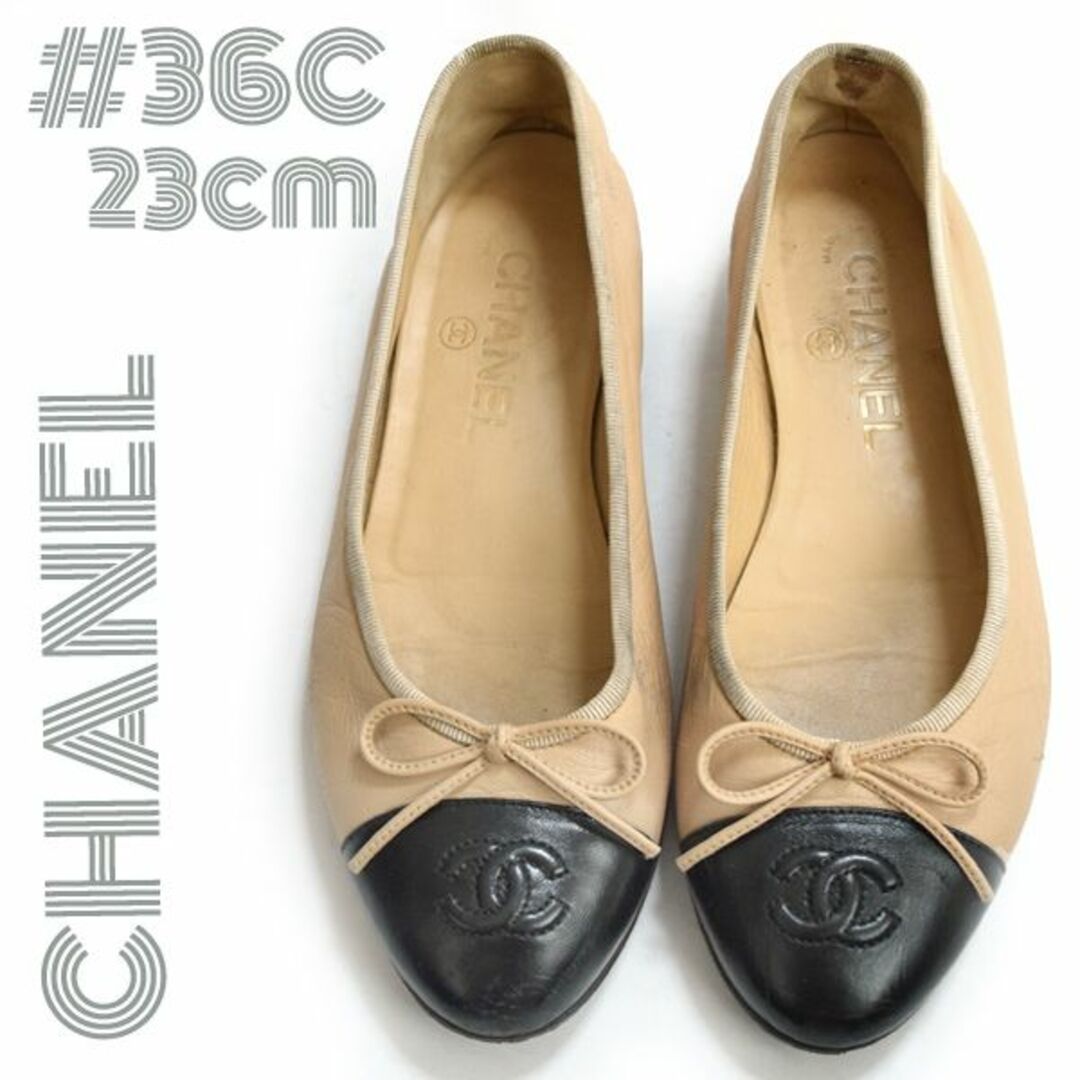 CHANEL シャネル　フラットシューズ　23cm