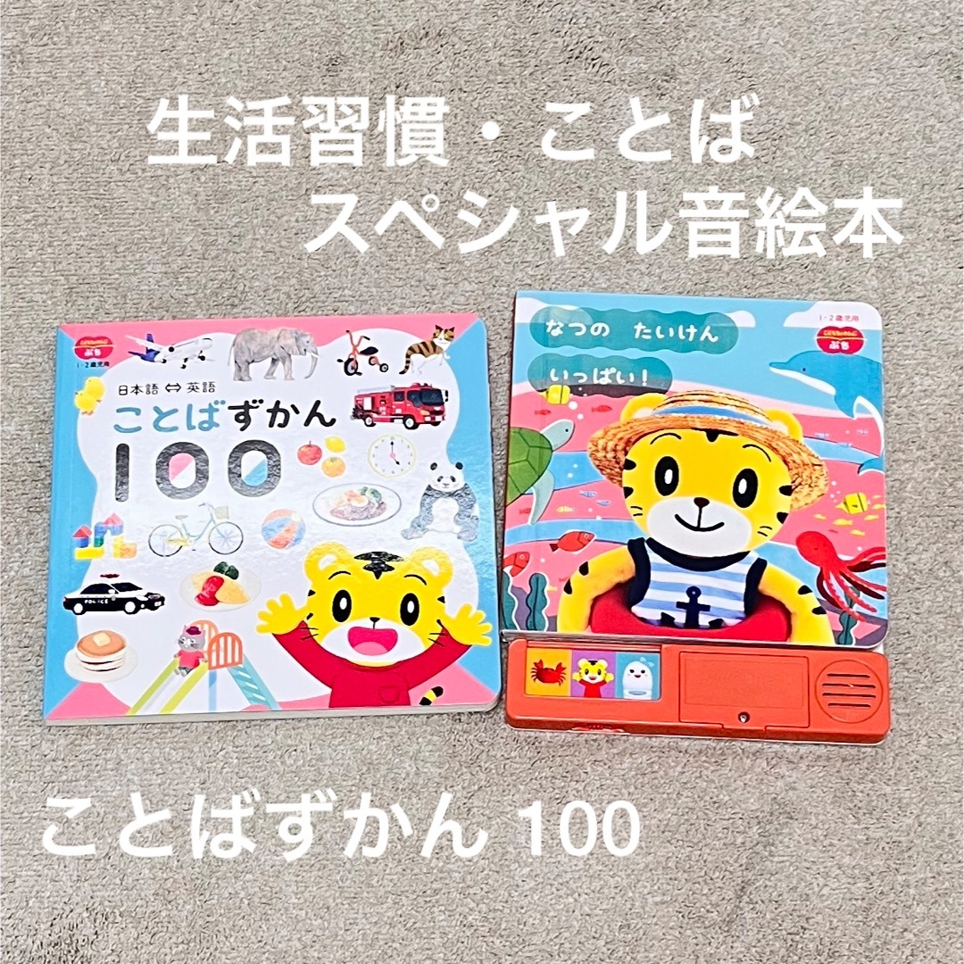 販売正規品 こどもちゃれんじ ぷち English エデュトイ DVD 絵本