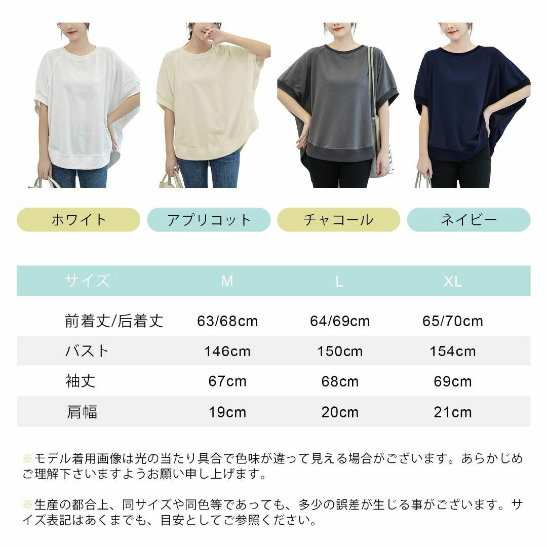 KumiModa ラウンドネックTシャツ ドルマン袖 レディース 半袖 カットソ 6