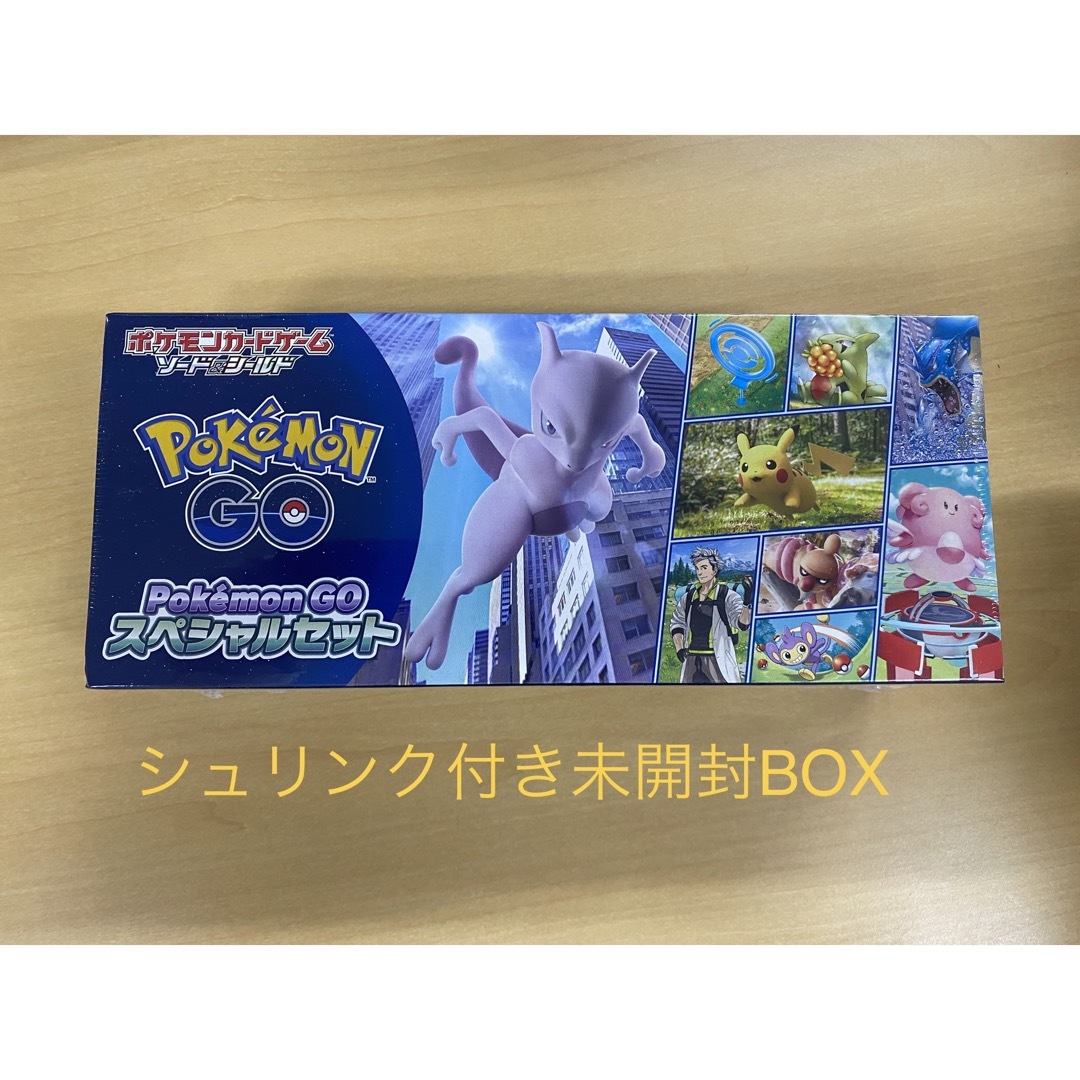 ポケモンカード ポケモンGO スペシャルセット シュリンク付き 未開封