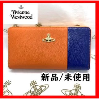 Vivienne Westwood - 【即日配送!】ヴィヴィアンウエストウッド 財布