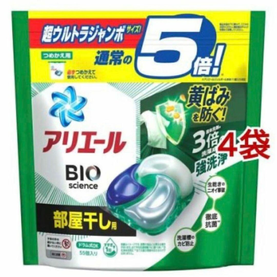 220個　アリエール ジェルボール4D 部屋干し 詰め替え 55個入*4袋セット