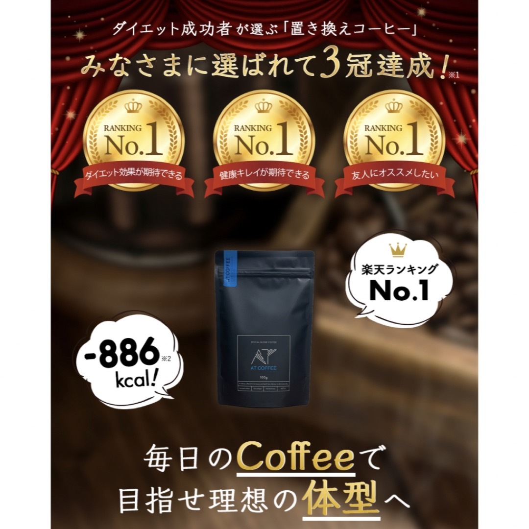 AT COFFEE (アットコーヒー) 100g×1袋 置き換えダイエットの通販 by ~m