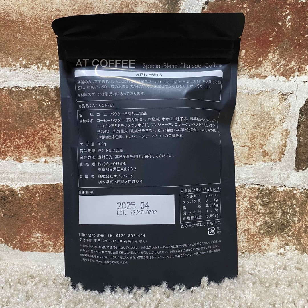 AT COFFEE (アットコーヒー) 100g×1袋 置き換えダイエット 食品/飲料/酒の飲料(コーヒー)の商品写真