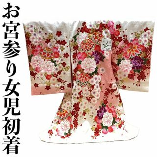 お宮参り 女の子 着物 産着 初着 お祝い着 白ピンク 花手毬文様 ug308(お宮参り用品)