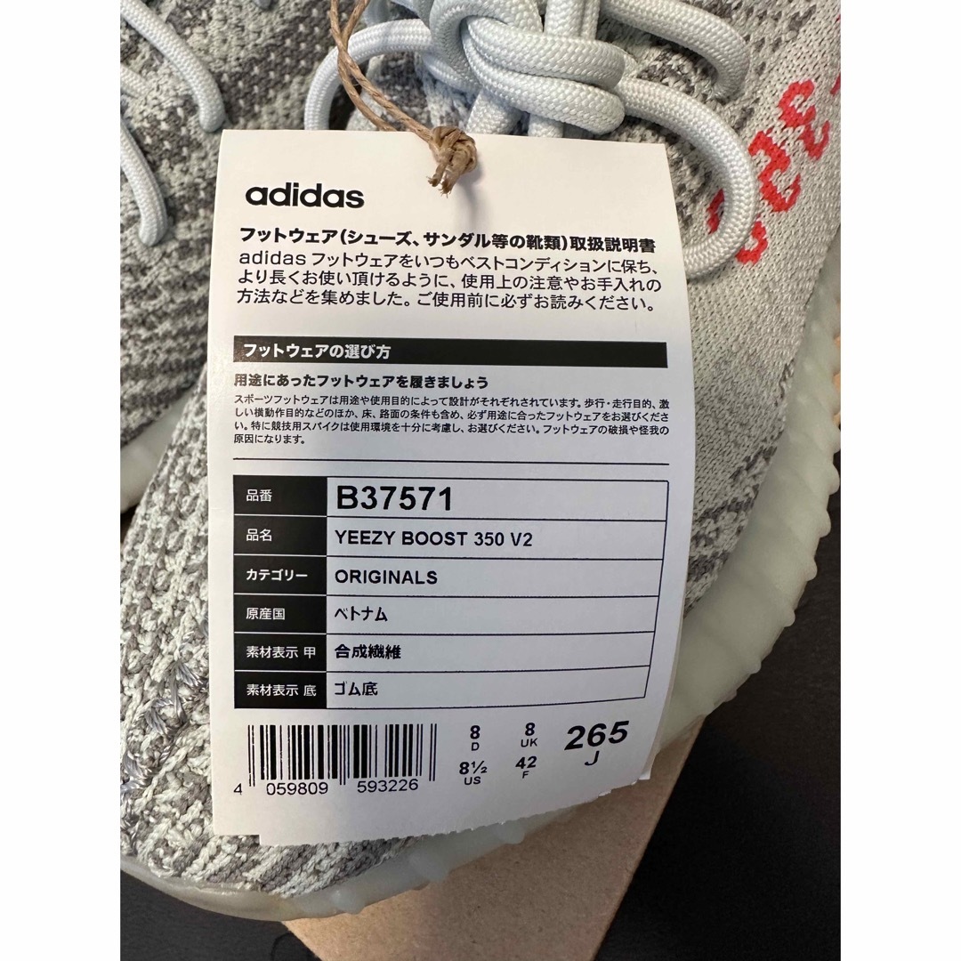 adidas - アディダス イージーブースト 350 V2 ブルー ティント 26.5cm