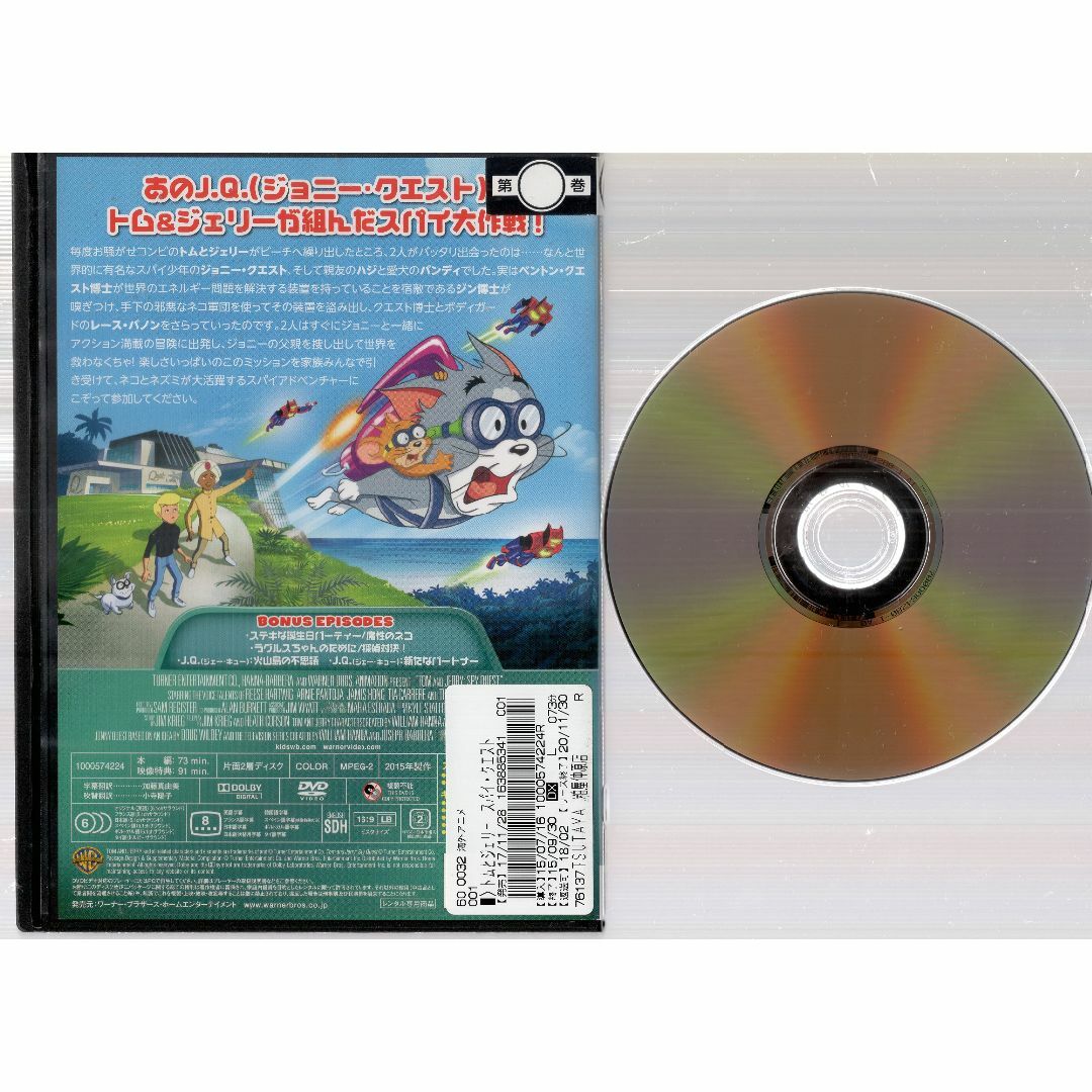 rd03797 トムとジェリースパイクエスト 中古DVDの通販 by スマイルRe