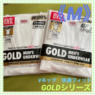 ビーブイディー(B.V.D)の【BVD GOLD】スッキリVネック身体を科学したカッティング❣️《M》肌着(その他)