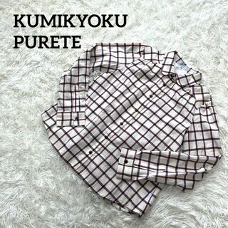 クミキョク(kumikyoku（組曲）)のKUMIKYOKU PURETE 長袖　シャツ　襟　チェック　シンプル(シャツ/ブラウス(長袖/七分))