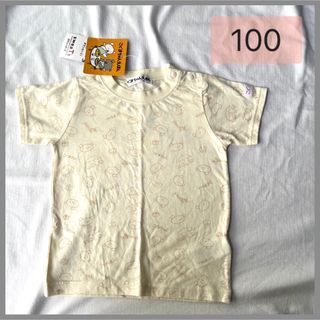 シマムラ(しまむら)の【新品未使用 タグ付き】100 半袖 Tシャツ こぐまちゃん オフホワイト(Tシャツ/カットソー)