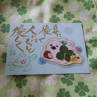 ほっこり🍀ごまアザラシの四つ葉のクローバーしおり🍀(しおり/ステッカー)