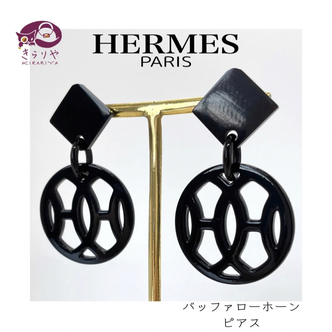 アクセサリーHERMES エルメス Hava アヴァ ピアス バッファローホーン ブラック