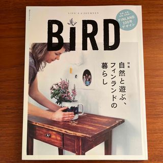 コウダンシャ(講談社)のBIRD 旅行雑誌　フィンランド特集　mook(地図/旅行ガイド)