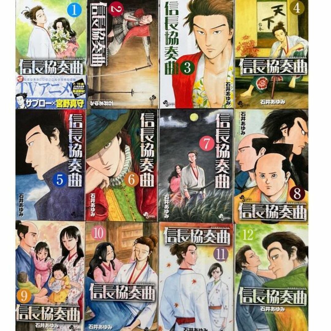 信長協奏曲1-22巻(最新刊)石井あゆみ★送料無料★全巻セット/信長コンチェルト