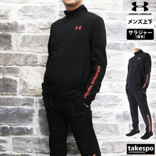 アンダーアーマー(UNDER ARMOUR)のアンダーアーマー クロス薄手 ジャージ メンズ 上下 XLサイズ(ジャージ)