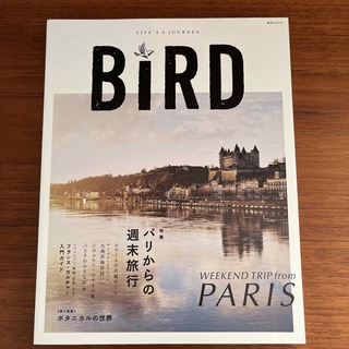 コウダンシャ(講談社)のBIRD 旅行雑誌　パリ特集　mook(アート/エンタメ/ホビー)