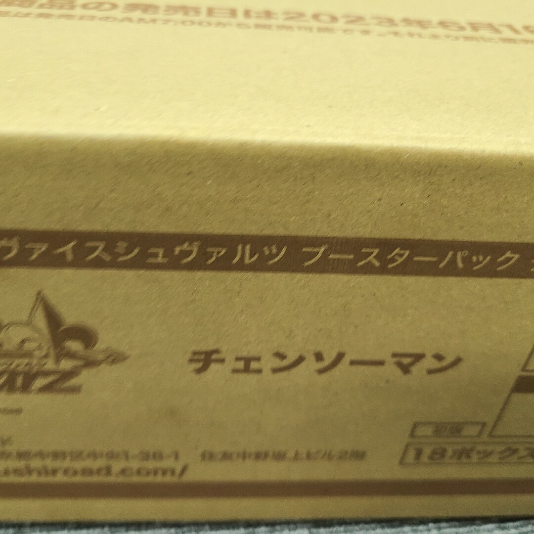 ヴァイスシュヴァルツ チェンソーマン 未開封カートン - カード