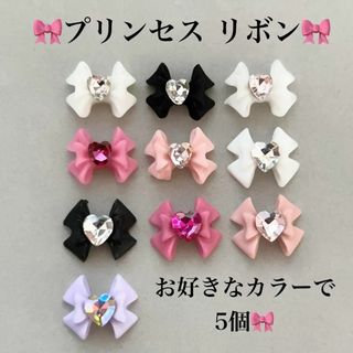 ネイルパーツ プリンセスリボン ビジュー デコ 量産 地雷 レジン 3d 韓国(デコパーツ)