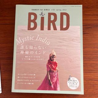 コウダンシャ(講談社)のBIRD インド特集　旅行雑誌　mook(アート/エンタメ/ホビー)