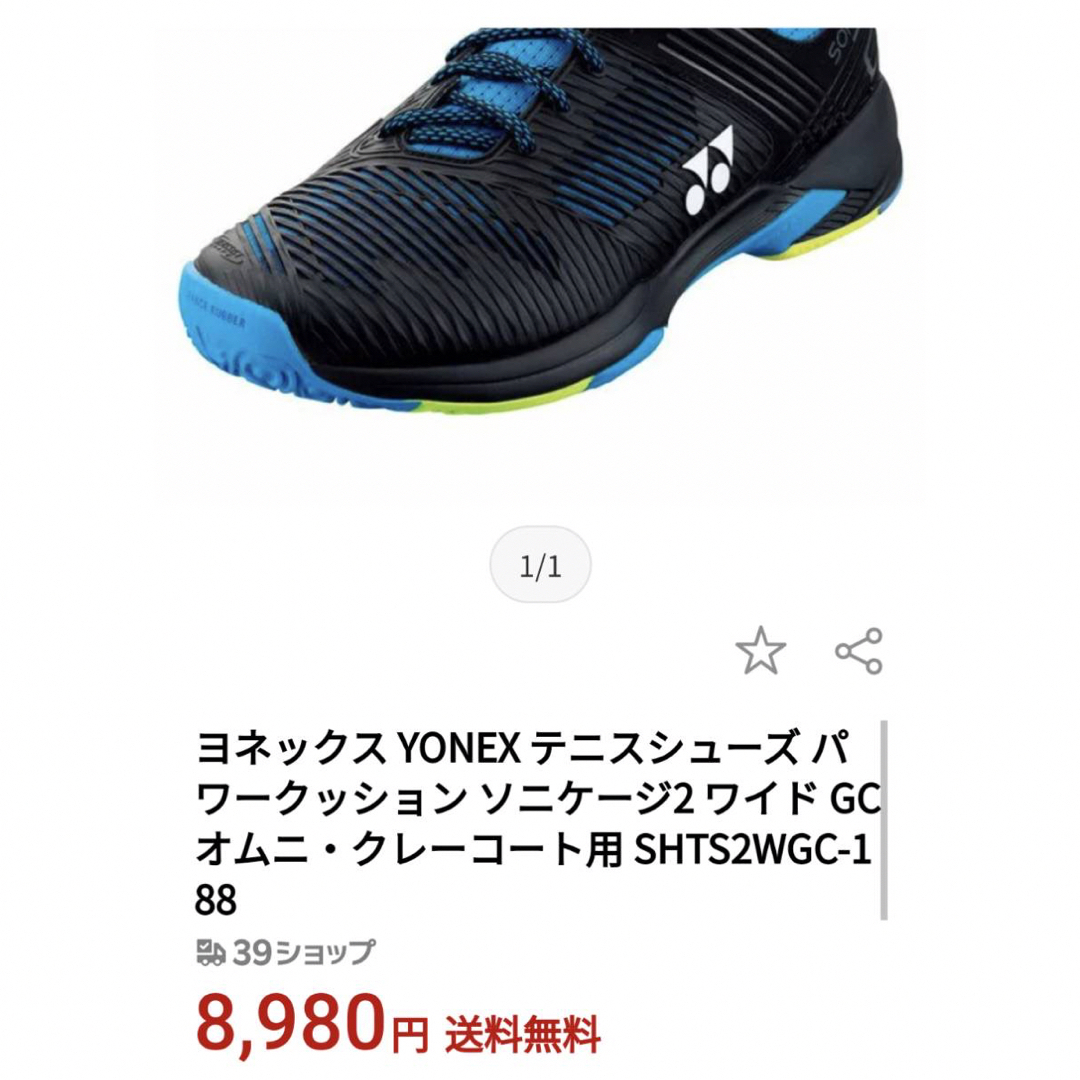 YONEX   ヨネックス テニスシューズ ソニケージ2 .5の通販 by もも's