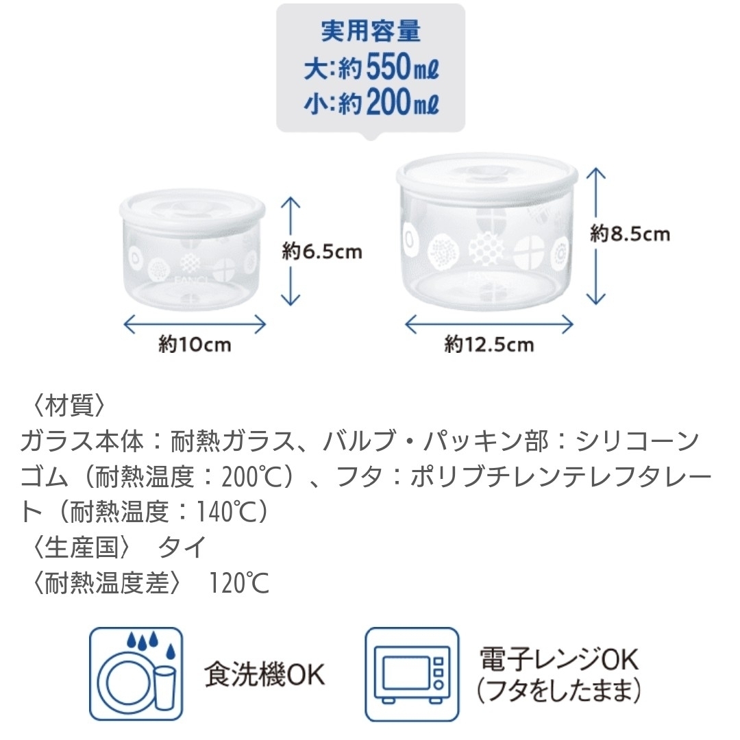 FANCL(ファンケル)のファンケルオリジナル　耐熱ガラス　ピッチャー＆フードコンテナ インテリア/住まい/日用品のキッチン/食器(容器)の商品写真