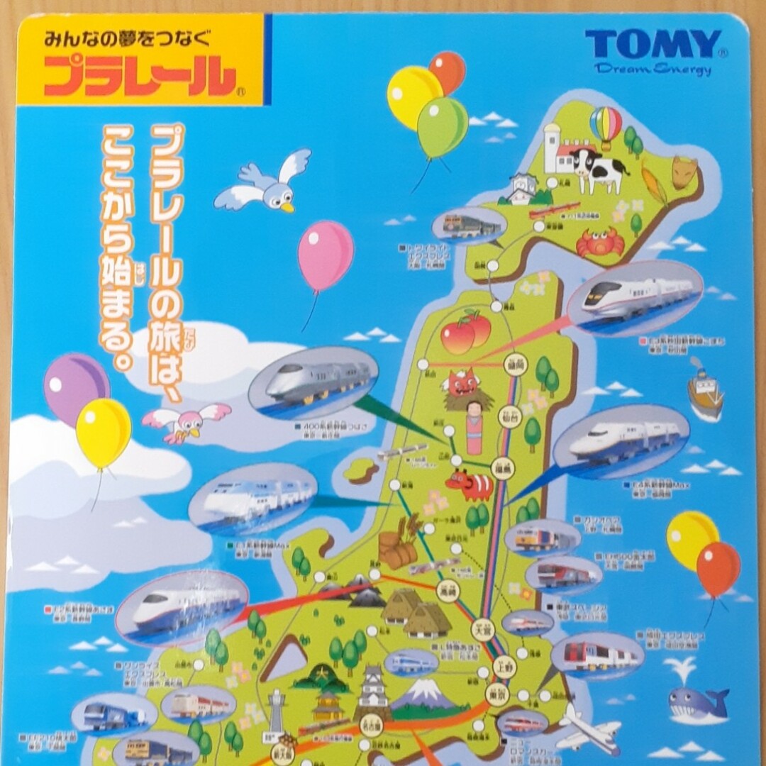 Takara Tomy(タカラトミー)のTOMY　プラレール　新幹線シリーズ　せいぞろい！下敷き エンタメ/ホビーのコレクション(その他)の商品写真