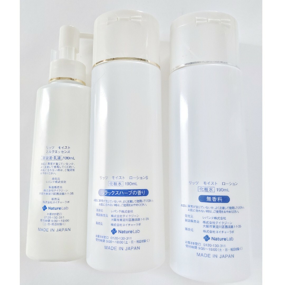 LITS(リッツ)のリッツ　化粧水　ミルクエッセンス コスメ/美容のスキンケア/基礎化粧品(化粧水/ローション)の商品写真